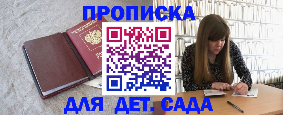 временная регистрация собственник в Краснозаводске