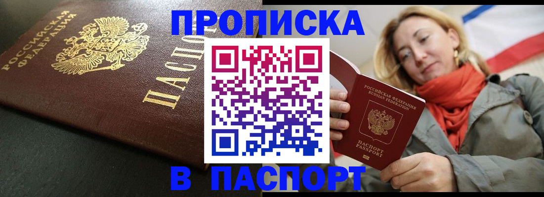 миграционный учет в Краснозаводске