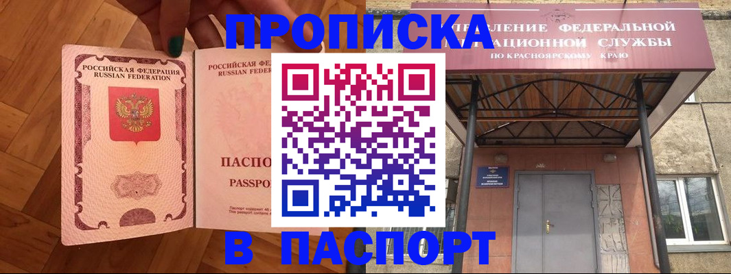 временная регистрация адрес в Краснозаводске